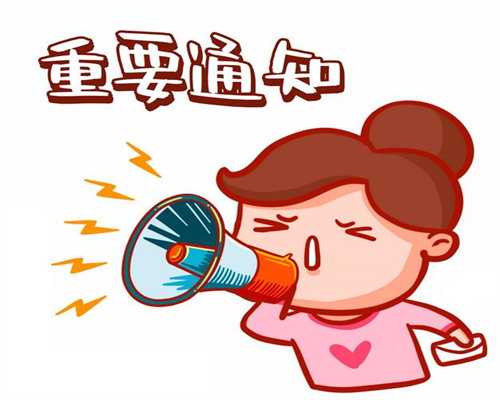 上海代孕方式-3代上海试管费用-上海正规代孕公司推荐