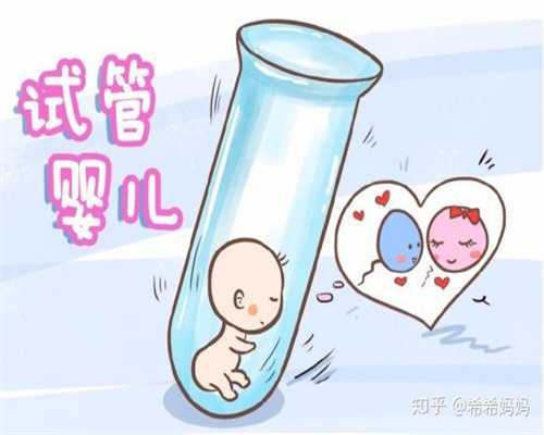 上海代孕成功率_上海代孕包成功_试管婴儿会弱智或弱能吗？